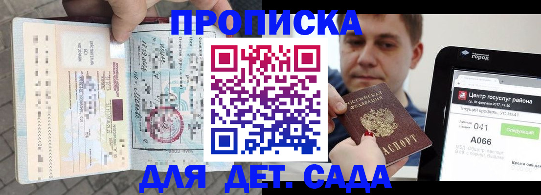 временная регистрация в Бирске