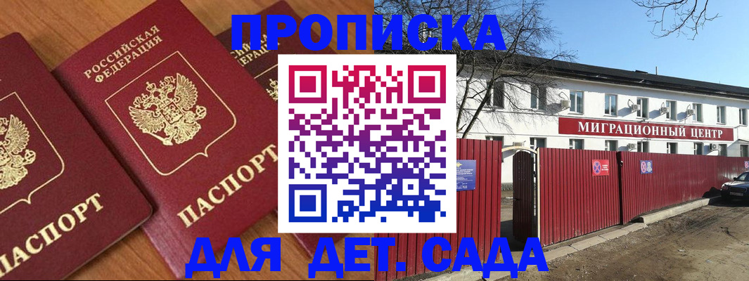 временная регистрация купить в Бирске