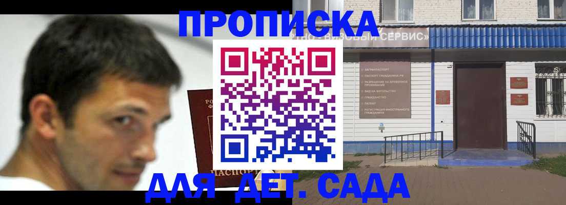 временная регистрация собственник в Бирске