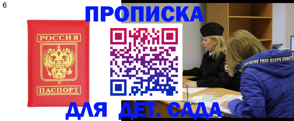 временная регистрация законно в Бирске