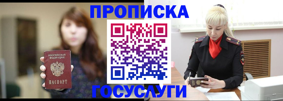 регистрация для дет. сада в Бирске