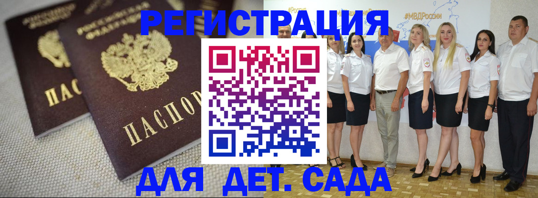 временная регистрация для всех в Бирске