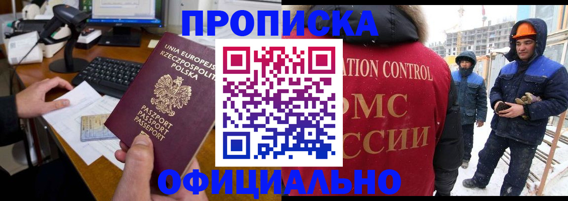 временная регистрация поиск в Бирске