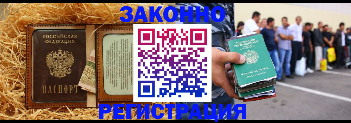 прописка ребенка в Бирске