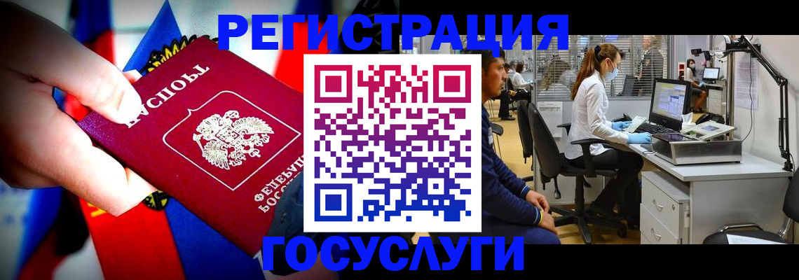 прописка законно в Бирске